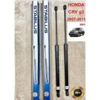 ราคา โช้คฝาประตูท้าย Stabilus คุณภาพสูงตรงรุ่นสำหรับ Honda CRV Gen3 รุ่นปี 2007-2012 ราคาต่อคู่ (3451145688)