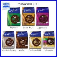 ราคา เขาช่อง กาแฟ 3in1 20-25 ซอง (15046353816)