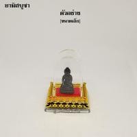 ราคา ครอบแก้วอะคริลิค ฐานกลีบบัว ฐานรองพระ ฐานพระ ครอบพระฐานกลีบบัว (5719596118)