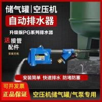 ราคา Pneumatic Tank Auto Drain Valve Air Compressor Water Drain Zero Loss Rapid Drain Kit (57257322687)