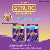 ราคา SEKURE ผ้าอ้อมผู้ใหญ่ซีเคียว แบบเทป Size M-L 28 ชิ้น // L-XL 24 ชิ้น (45605960324)