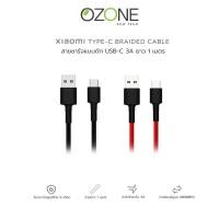 ราคา Mi Type-C Braided Cable สายชาร์จแบบเชือกถักสินค้าของแท้ รับประกันศูนย์ไทย 6 เดือน (42708301359)