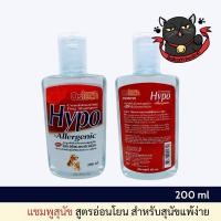 ราคา Ostech Hypo-Allergenic แชมพูสุนัข สูตรอ่อนโยน สำหรับสุนัขแพ้ง่าย (200 มล./ขวด) (25732655150)