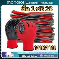 ราคา MonQiQi ซื้อ 1 แถม 23 ถุงมือเคลือบยางไนไตร ไนล่อน กันนํ้ามัน กันน้ำ กันบาด กันลื่น ถุงมือทำสวน ถุงมือเคลือบยาง (26677416846)
