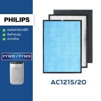 ราคา แผ่นกรองอากาศ PHILIPS AC1215 ไส้กรอง FY1410/20 FY1413/20 HEPA H13 Filter กรองฝุ่น PM2.5 กลิ่น เชื้อโรค (41200034033)