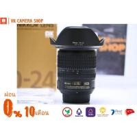 ราคา AF-S NIKKOR 10-24 F/3.5-4.5G ED DX (ผ่อน 0% นานสูงสุด 10 เดือน)​ (9735271705)