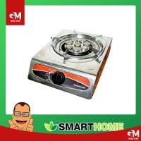 ราคา Smarthome เตาแก๊สตั้งโต๊ะสแตนเลส หัวเทอร์โบ SM-GA1H-08 (รับประกัน 3 ปี) (56405837445)