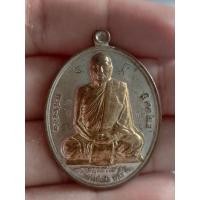 ราคา เหรียญหลวงพ่อตัด วัดชายนา กะไหล่เงินหน้ากากทอง มีจารหน้า-หลัง ตอกโค๊ด (29255726003)