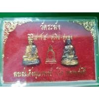 ราคา รูปหล่อคู่เงิน-ทอง สมเด็จโต วัดระฆัง (4079370074)