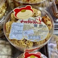 ราคา หมี่กรอบช่างรังวัดของดีกระทุ่มแบน เจ้าดังเรื่องหมี่กรอบ (28457271530)