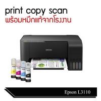 ราคา [โค้ด MAYWOW30 เหลือ 3,561฿] Epson L3110 Ink Tank Printer 3 in 1 พร้อมหมึกแท้100% จากโรงงาน 1 ชุด(ประกัน 1 ปี) (9326667424)