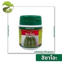 ราคา เมล็ดพันธุ์ กระเจี๊ยบเขียว ฮิซาโอะ ลอตใหม่ 50 กรัม (44255152421)