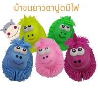 ราคา ม้าขนยาวตาปูดมีไฟ ของเล่นเด้งดึ๋ง (ราคาต่อชิ้น) (26877955878)