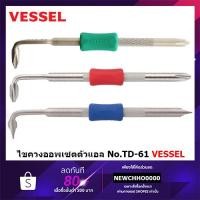 ราคา VESSEL ไขควงออฟเซ็ต ตัว L No.TD-61 TD-61 ไขควง ออฟเซ็ต ออพเซต (18675052718)