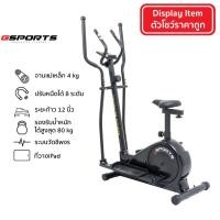ราคา GSports รุ่น GS-8712 ตัวโชว์ราคาพิเศษ Display เครื่องเดินวงรี Elliptical Trainer ตัวประกอบ รับประกัน 6 เดือน (4810867540)