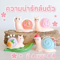 ราคา MS5692 หอยทาก 4 สี ตุ๊กตาจิ๋ว โมเดลจิ๋ว ฟิกเกอร์จิ๋ว สำหรับแต่งสวน สวนบอนไซ สวนถาด (18873769023)