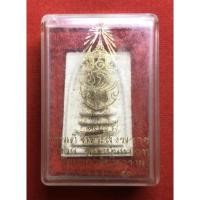 ราคา พระสมเด็จวัดมกุฏกษัตริยาราม ครบ ๑๐๐ ปี (12368081558)