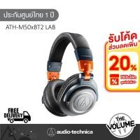 ราคา Audio-Technica รุ่น ATH-M50xBT2 LAB หูฟังครอบหูไร้สาย Wireless Headphones (29830658884)