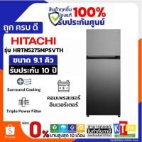 ราคา ตู้เย็น 2 ประตู HITACHI รุ่น HRTN5275MPSVTH ขนาด 9.1Q สีเงิน รับประกัน 10 ปี (47702610406)