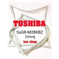 ราคา ขอบยางตู้เย็น TOSHIBA 2ประตู รุ่นGR-M28KBZ (5484290625)