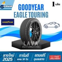 ราคา Goodyear Eagle Touring 1เส้น ปี25 235/45R18 กู๊ดเยียร์ 235 45 R18 ยางขอบ18 235/45 R18 ขอบ18 235 45 18 ยางรถยนต์ ยางรถเก๋ (46805239134)