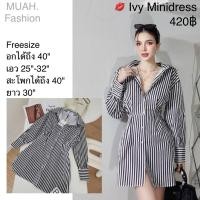 ราคา Ivy Minidress ชุดเดรสลายริ้วสวยคลาสสิค ใส่แล้วพร้อมเพรียวดูแพงสุดๆ (28056642642)