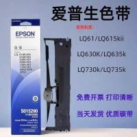 ราคา Epson Ribbon LQ-630K 610K 630KII 615K 735K LQ-635K 730 แกนกรอบริบบิ้น (50054530178)