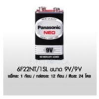 ราคา ถ่าน 9V สีดำ รุ่น PANASONIC 6F22NT-1SL (100960) (403216942)