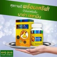 ราคา นาย่า เซซามีน พลัส ขนาด 120 แคปซูล (NAYA SESAMEEN PLUS) ของแท้ (25393856745)