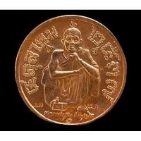 ราคา 10 เหรียญ เหรียญหลวงพ่อคูณ ปริสุทโธ รุ่นแซยิด 6 รอบ 72 ปี พ.ศ. 2537 (24525737407)