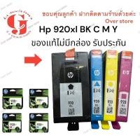 ราคา HP INK รุ่น 920XL ( CD973,CD974,CD975) Cyan,Magenta,Yellow (no box) (591870196)