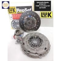 ราคา BT50 ชุดยกคลัช BT50(10")FORD-T5 เครื่อง2.5 3.0คอม16Vดูราทอร์ค แผ่น+หวี+ลป.คลัช+ลป.ปลายเกียร์ แบรนด์LUKแท้ เทียบศูนย์ (40656751344)