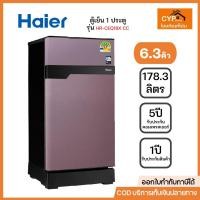 ราคา Haier ตู้เย็น 1 ประตู ความจุ 6.3 คิว รุ่น HR-CEQ18X CC (29268463838)