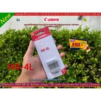 ราคา NB-4L Battery Canon IXY DIGITAL L3 L4 40 50 55 IXY 600F 610F 6020F IXY 60 IXY 70 IXY 80 IXY 10 IXY 90 IXY 20 IS IXY 210 (19682114439)
