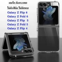 ราคา KINGKONG. เคสใส เคสกันกระแทก สำหรับ SAMSUNG Galaxy Z Fold 3 4 5 6 /Z Flip 5 6 / Z Fold4 / Z Flip3 / Z Flip4 Z Flip6 (41262549139)