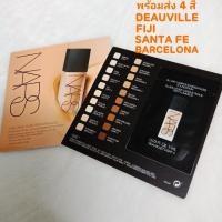 ราคา Nars all day luminous weightless foundation 1 ml (1302707218)