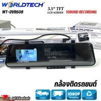 ราคา กล้องติดรถยนต์ WORLDTECH : CAR CAMERA DVR รุ่น WT-DVR608 เปิดมุมมองใหม่ภาพคมชัด บันทึกทุกเหตุการณ์ด้วย DVR กล้องติดรถยนต (19789589483)