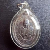 ราคา เหรียญโบว์ หลวงพ่อหอม วัดชากหมาก จ.ระยอง ปี 2518 (23772151744)