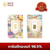 ราคา แม่ทองสุก ทองแท่ง ทองแผ่น ครึ่งสลึง / 1.905 กรัม (17701518335)