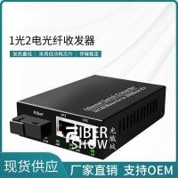ราคา 1 Optical 2 Electric Gigabit Single Mode Single Fiber Optical Fiber Transceiver 100 Mega Dual Fiber Optical Fiber Switch Op (50750678199)