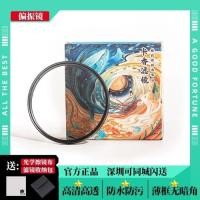 ราคา Cassian polarizer เหมาะสำหรับ Fuji Canon Sony 49 55 58 62 67 77mmCPL ชุดกรองโพลาไรซ์ (25597939052)
