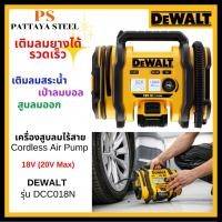 ราคา DEWALT เครื่องสูบลมไร้สาย 18V (20V Max) รุ่น DCC018N (Cordless Air Pump) (23286497137)