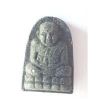 ราคา หลวงปู่ทวดกลีบบัวเล็ก วัดช้างให้ เนื้อดินดำ (26978236040)