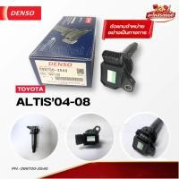ราคา คอยล์จุดระเบิด DENSO แท้ โตโยต้า [Ignition Coil] TOYOTA ALTIS'04-08 เครื่อง 1-3ZZ [099700-2540] (50005696137)