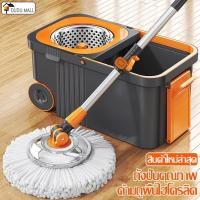 ราคา ชุดถังปั่น ชุดถังปั่นไม้ม๊อบ Spin Mop ม็อบถูพื้น ไม้ถูพื้นหัวสแตนเลส+ถังปั่น พร้อมผ้าม๊อบ ชุดไม้ถูพื้น (28174134446)