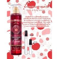 ราคา น้ำหอมแบ่งขายแท้ จากบ้าน Bath & Body Works กลิ่น Champagne Apple & Honey (46603396149)