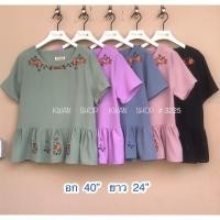 ราคา เสื้อแฟชั่น kwan shop ชายระบาย งานปักดอกไม้ (5318805902)