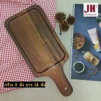 ราคา ถาดไม้สี่เหลี่ยม ขุด ด้ามมน 5"x 12" ไม้ฉำฉา (7015517088)