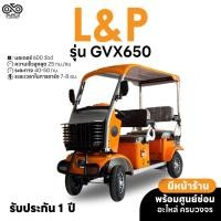 ราคา รถไฟฟ้า รถกอล์ฟ4ล้อไฟฟ้า รถกอล์ฟไฟฟ้า L&P รุ่น GVX650 รถกอล์ฟไฟฟ้า4ที่นั่ง ประกอบเป็นคัน พร้อมส่ง (23235707998)