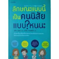 ราคา ลักษณะแบบนี้เป็นคนนิสัย แบบไหนนะ (6813667456)